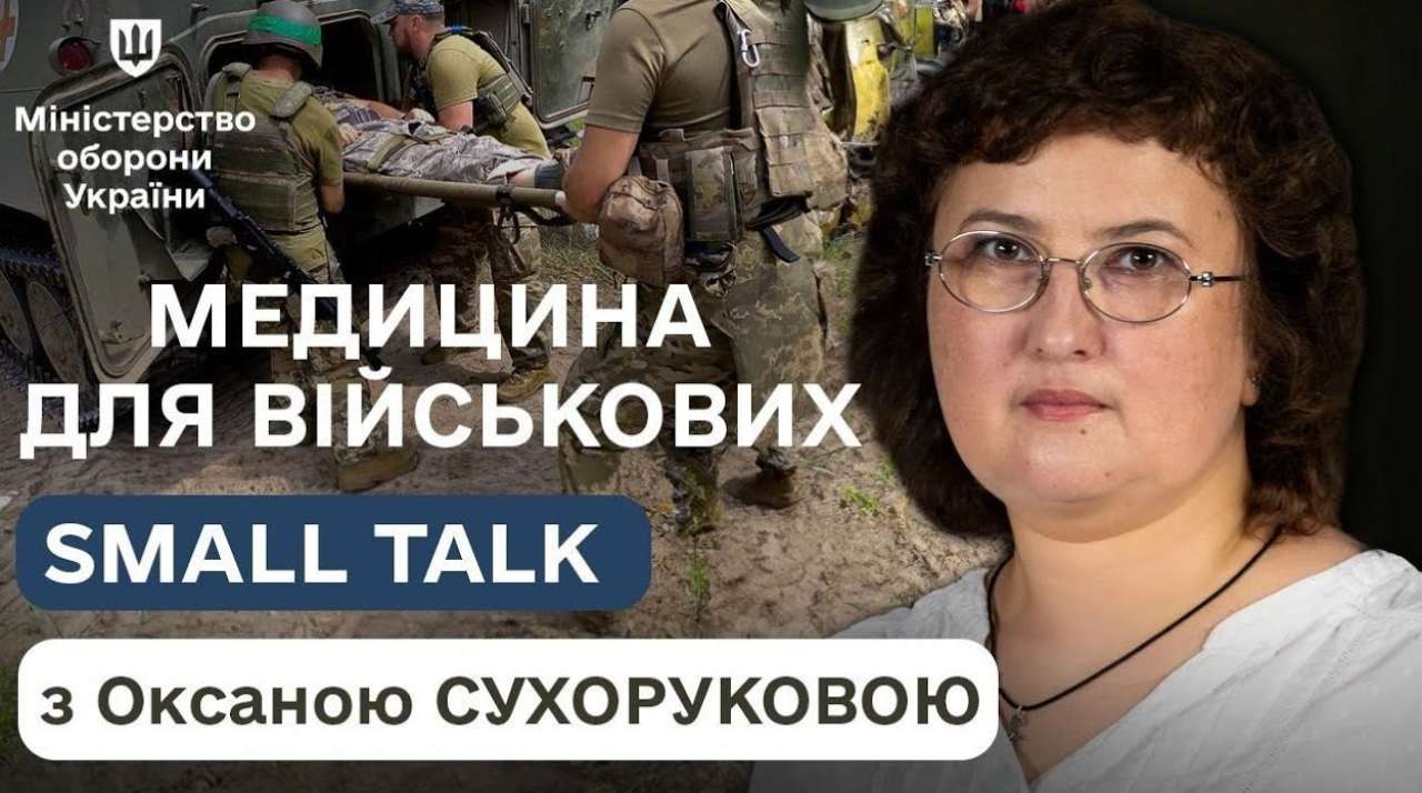 Медицина для военных в 2024 году. Фото: МОУ ВЛК