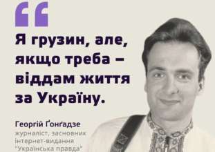 Георгий Гонгадзе / Фото: t.me/chesno_movement Украина чтит память Георгия Гонгадзе и погибших журналистов