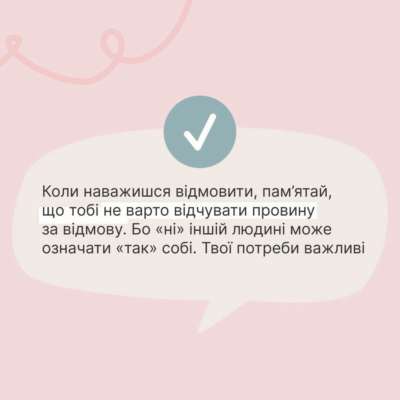 Как научиться отказываться: советы Как научиться отказываться: советы