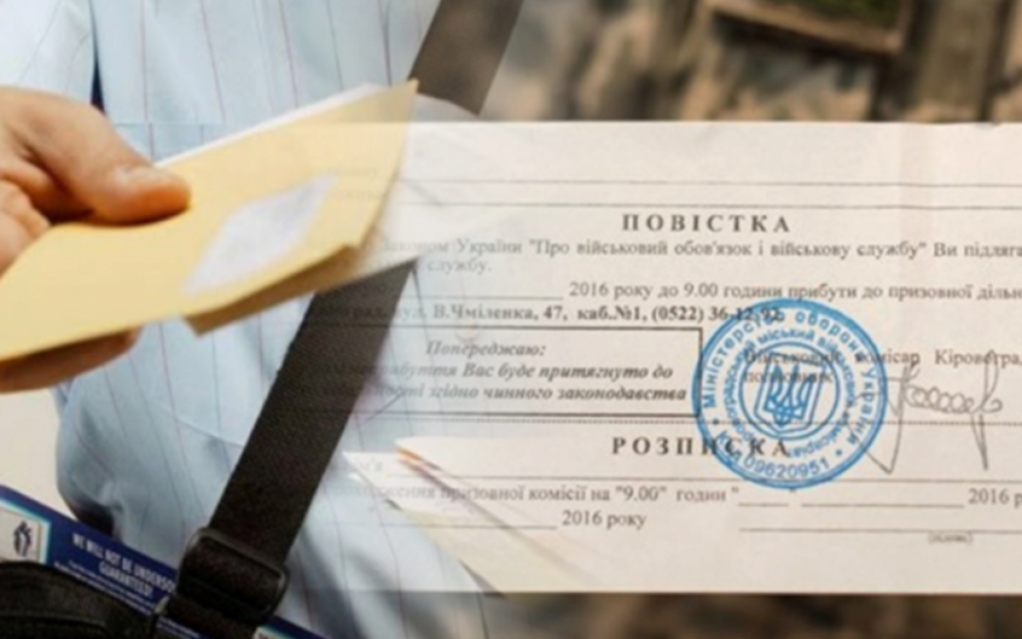 Представник ТЦК пояснив, де можуть законно вручити повістку / Фото: tsn.ua