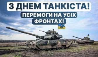 В Україні відзначають День танкіста Зеленський змінив дату Дня танкіста