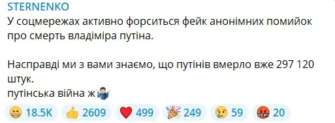 Українці жартують про новини про смерть путіна/Фото: соцмережі Українці жартують про новини про смерть путіна/Фото: соцмережі