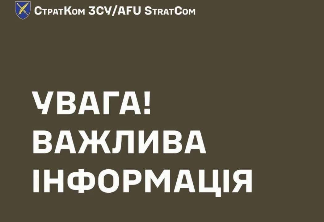 В СтратКоме ВСУ обратились к украинцам с важной просьбой / Фото: t.me/AFUStratCom В СтратКоме ВСУ обратились к украинцам с важной просьбой / Фото: t.me/AFUStratCom