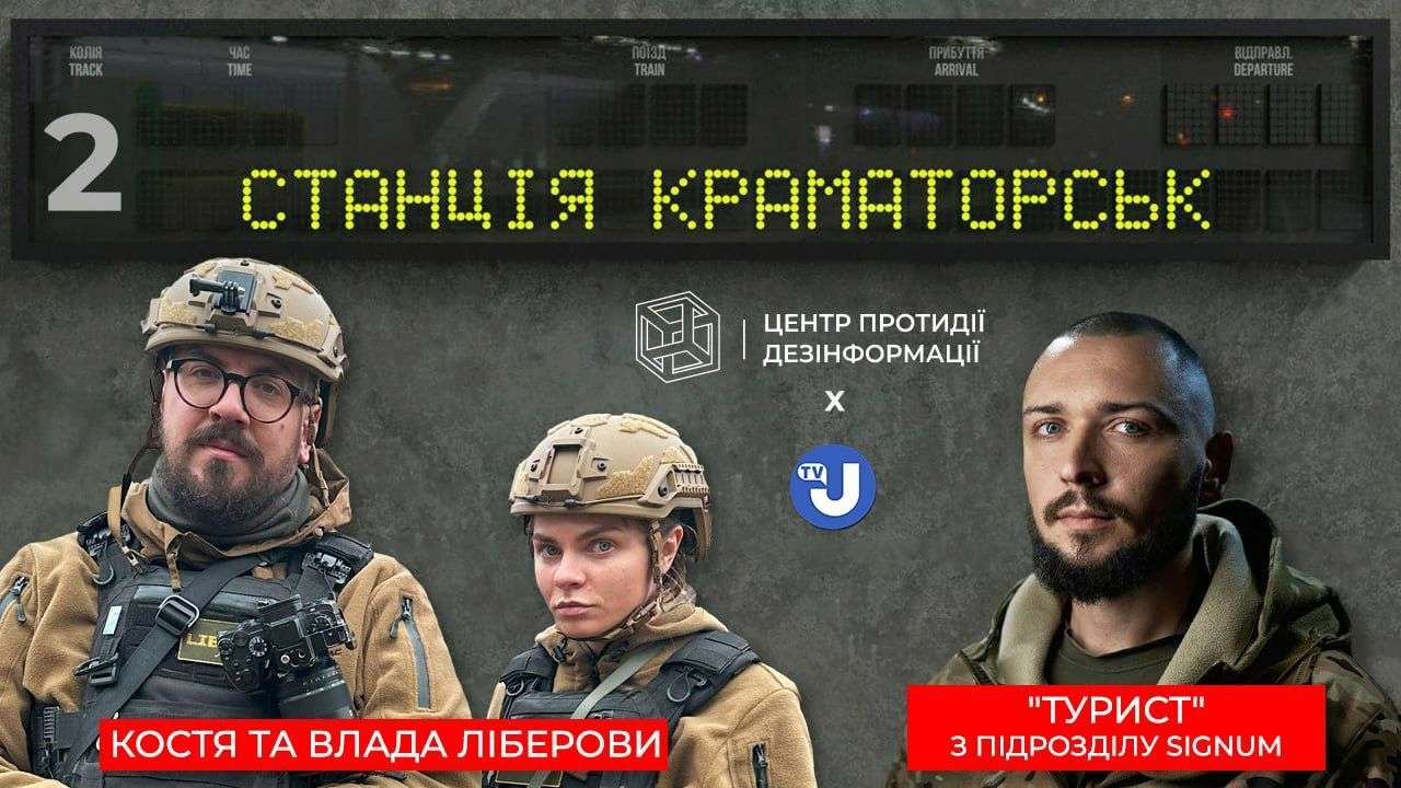 Как "вагнеровцы" воевали без бронежилетов: вышел новый выпуск проекта "Станция Краматорск"