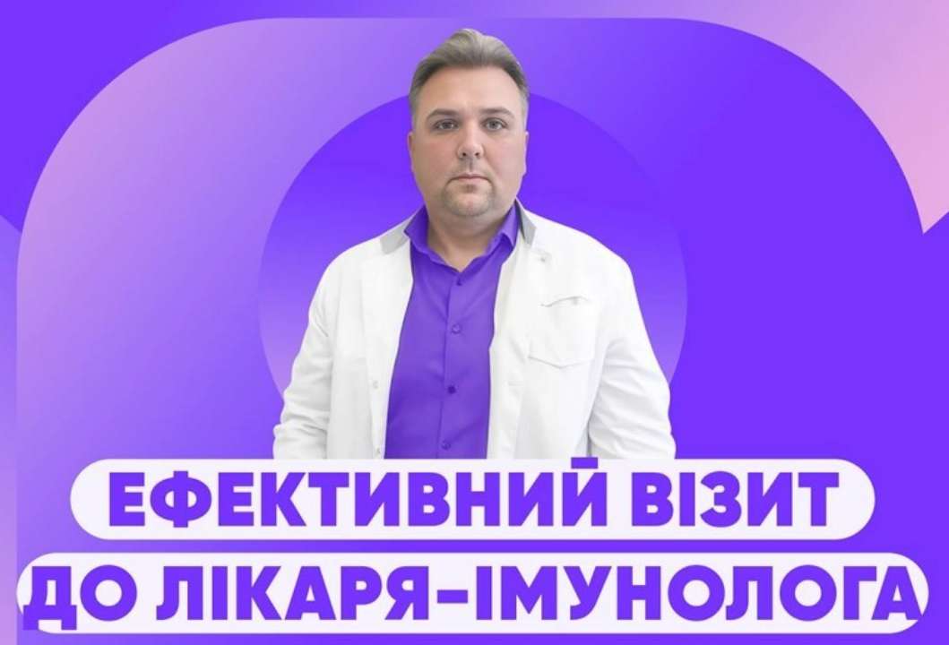 О чем может спросить иммунолог? О чем следует спросить иммунолога? Чего можно ждать от визита?