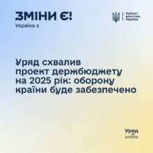 Правительство одобрило проект Государственного бюджета на 2025 год Правительство одобрило проект Государственного бюджета на 2025 год