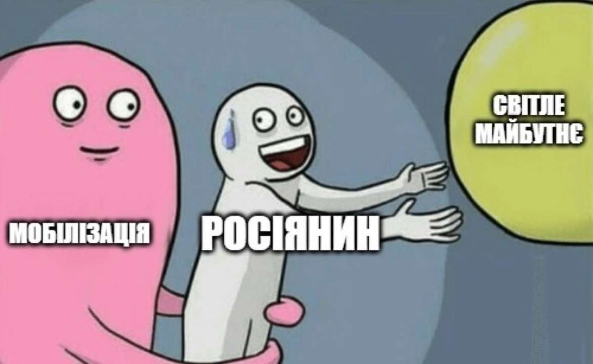 Мем