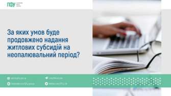 Субсидия на следующий период будет назначена на основании нового заявления и декларации Субсидия на следующий период будет назначена на основании нового заявления и декларации