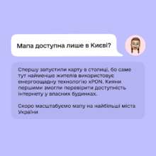 Интернет во время блэкаутов: карта провайдеров Интернет во время блэкаутов: как карта провайдеров помогает украинцам, первые результаты