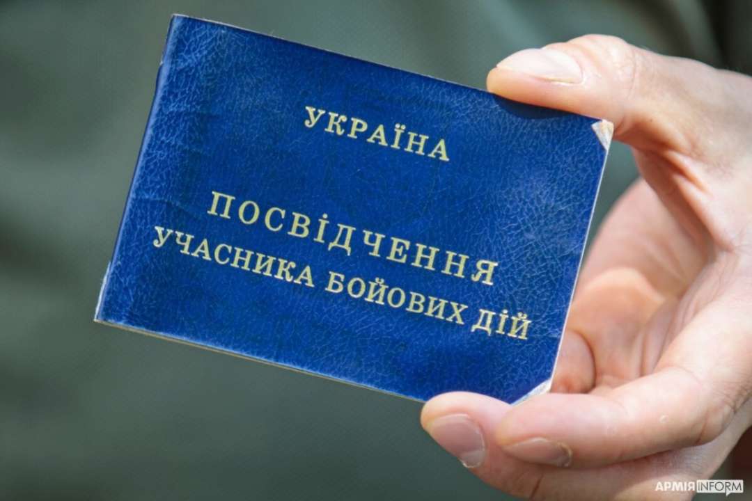 Ветеранам нагадали, як самостійно оформити статус УБД / Фото: Дмитро Юрченко/АрміяInform Ветеранам нагадали, як самостійно оформити статус УБД / Фото: Дмитро Юрченко/АрміяInform