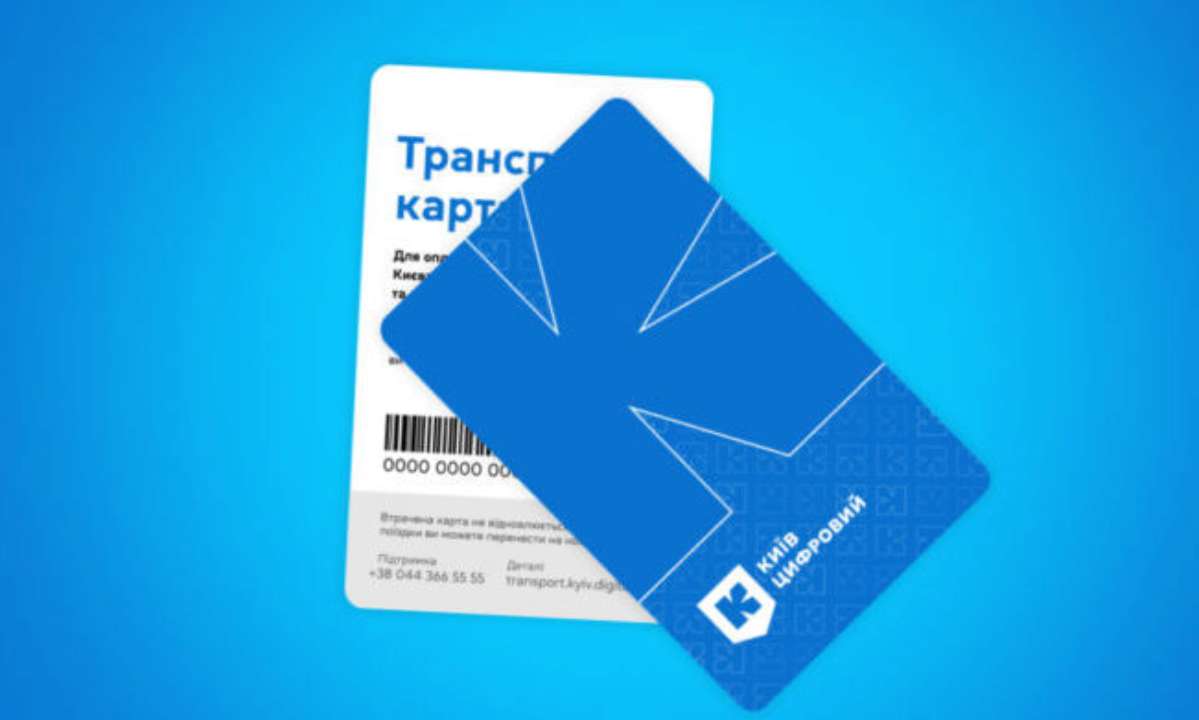 У Києві запрацювали електронні учнівські квитки на проїзд / Фото: blog.portmone.com.ua У Києві запрацювали електронні учнівські квитки на проїзд / Фото: blog.portmone.com.ua