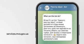 Послуги у сфері обігу зброї через Єдине вікно для громадян як зареєструвати зброю