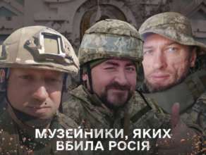 Герои, которые отдали жизнь за нашу страну / Фото: МКСК россия убила музейщиков, которые стали на защиту Украины