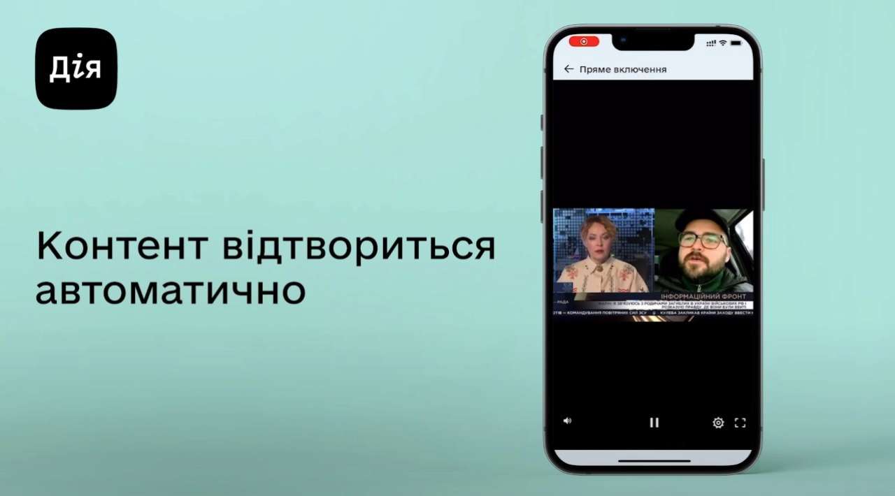 Тепер можна дивитися новини та у додатку "Дія". Фото: Скріншот сайту Мінцифра запустила Дія TV