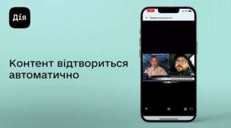 Теперь можно смотреть новости и в приложении "Дия". Фото: Скриншот сайта Минцифра запустила Дия TV