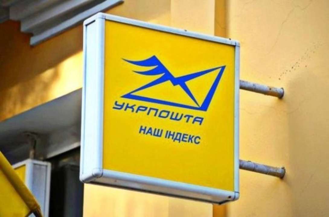 Отслеживание посылок Укрпочты и других перевозчиков