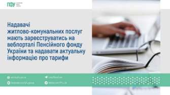Пока только половина поставщиков жилищно-коммунальных услуг выполнили это требование Пока только половина поставщиков жилищно-коммунальных услуг выполнили это требование