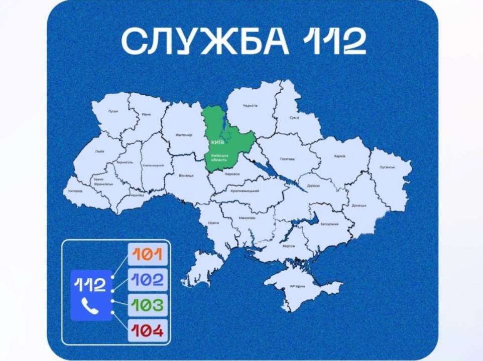 Телефонная служба 112 используется в качестве альтернативы горячим линиям 101, 102, 103 и 104