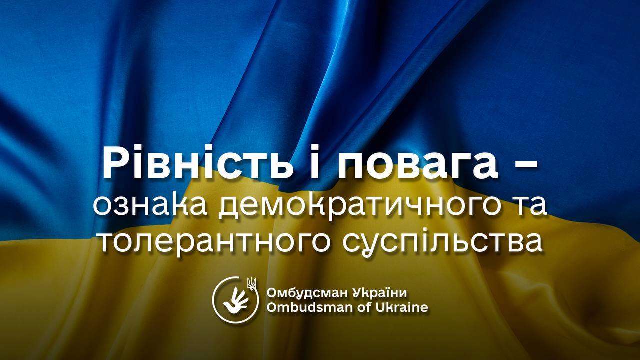 Украинская ведущая некорректно высказалась в отношении людей с аутизмом: омбудсмен отреагировал
