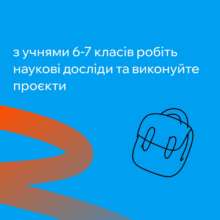 Фото: UNICEF Ukraine Як заохотити дитину до навчання: корисні поради для батьків та вчителів