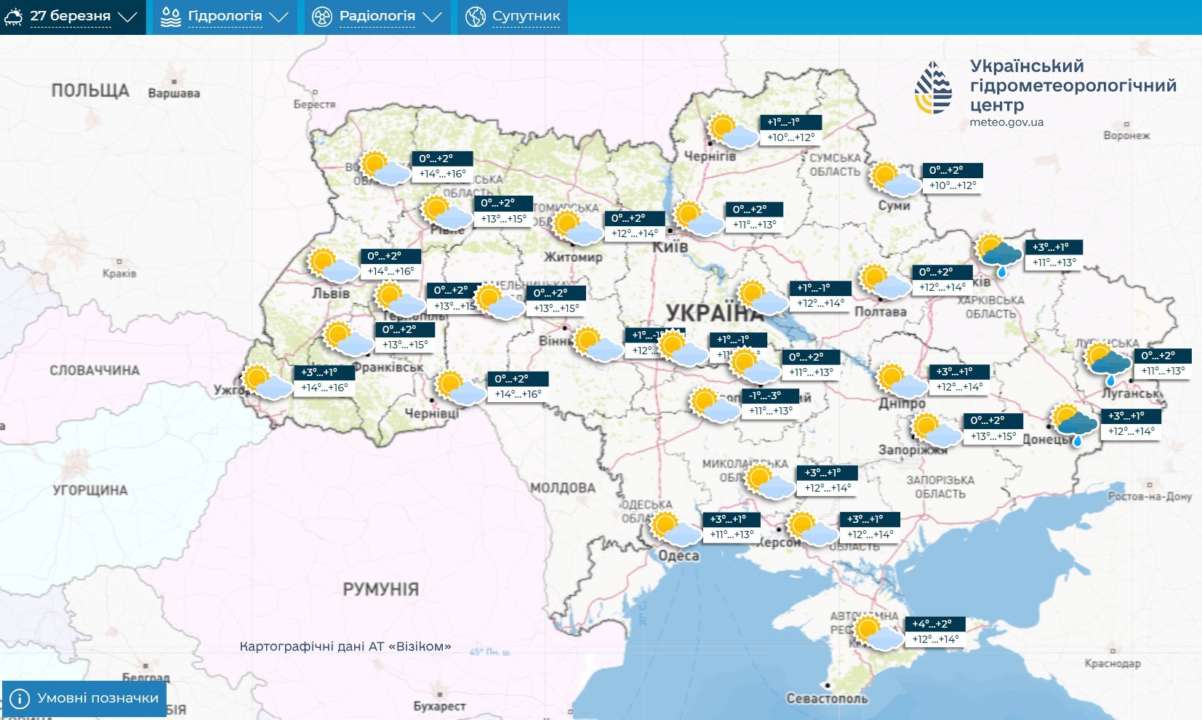 У середу в Україні здебільшого без опадів, лише на сході подекуди невеликий дощ, удень 10-15° тепла, повідомляє Укргідрометцентр У середу в Україні здебільшого без опадів, лише на сході подекуди невеликий дощ, удень 10-15° тепла, повідомляє Укргідрометцентр