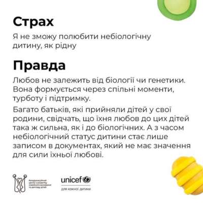 Фото: UNICEF Усиновлення дитини: 4 страхи, які не мають цьому завадити