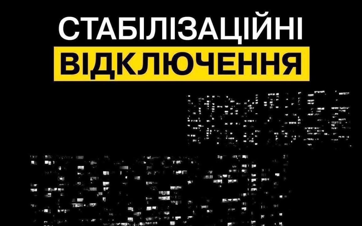Графіки відключень на 27 серпня/Фото: ДТЕК Графіки відключень на 27 серпня/Фото: ДТЕК