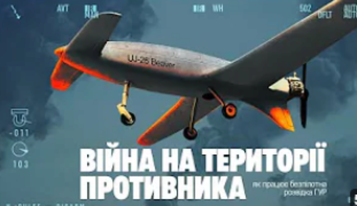 "Панувати над зірками: як працює ударна авіація ГУР"