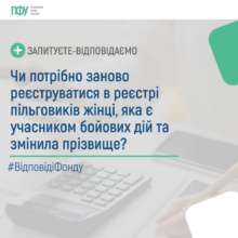Пенсійний фонд відповідає на популярні запитання / Фото: t.me/PensFund Пенсійний фонд відповідає на популярні запитання / Фото: t.me/PensFund