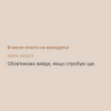 Фото: howareu_program Коли все валиться з рук: лайфхак, який допоможе впоратися зі спалахом гніву