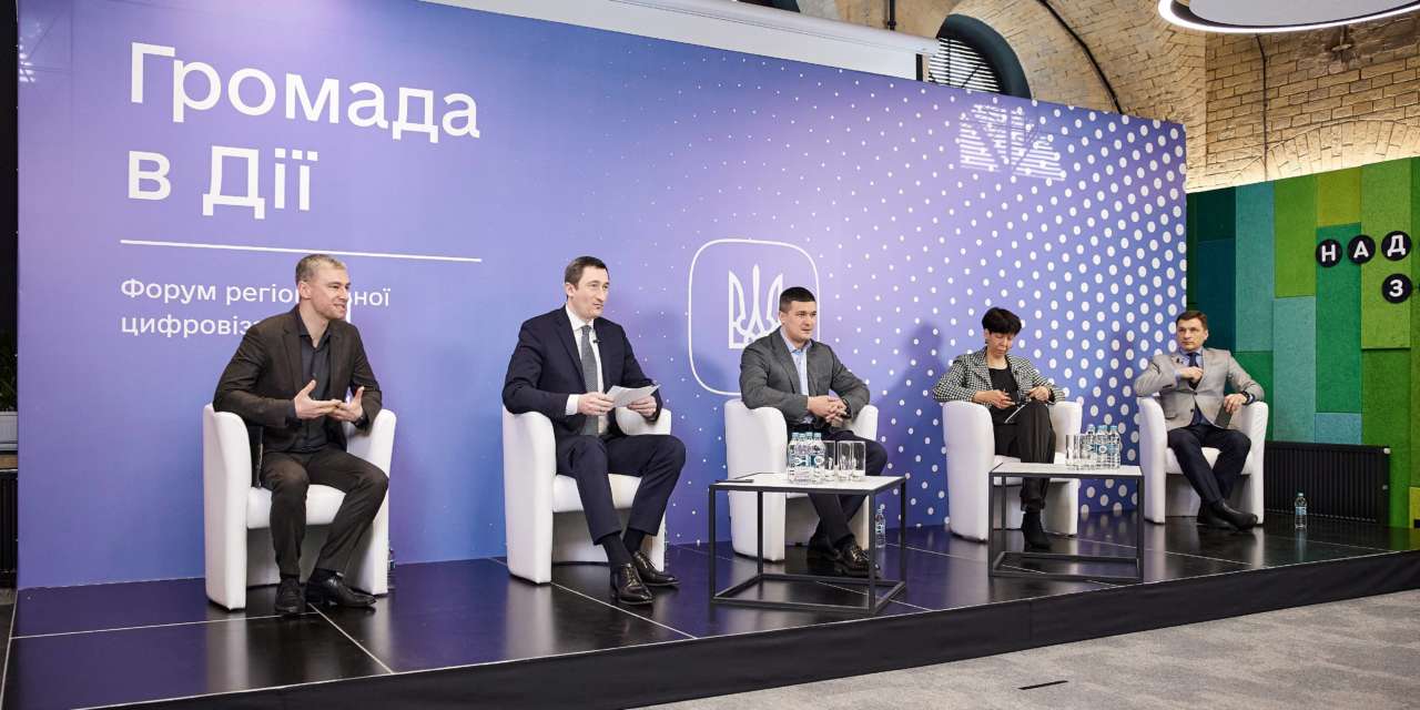как команда Минцифры масштабировала революционные прозрачные услуги/Фото: decentralization.gov.ua 39 новых услуг в Дии, ударные роты БпЛА и развитие образования. Каким был 2023 год для Минцифры