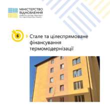 Міністерство відновлення України Міністерство відновлення України