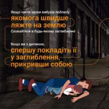 Як діяти, якщо під час атаки ви перебуваєте на вулиці/Фото: ДСНС Як діяти, якщо під час атаки ви перебуваєте на вулиці/Фото: ДСНС