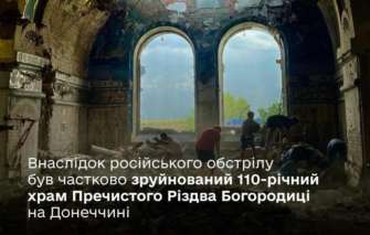 Разрушен 100-летний храм в Донецкой области / Фото: МКІП российский обстрел разрушил 100-летний храм в Донецкой области