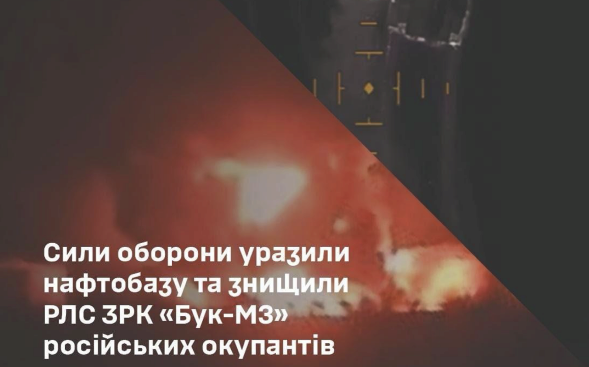 Силы обороны ударили по нефтебазе "Атлас" в ростовской области Силы обороны ударили по нефтебазе "Атлас" в ростовской области и уничтожили ЗРК "Бук-М3" – Генштаб
