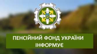 Про які зміни щодо банківської картки потрібно повідомляти Пенсійному фонду. Фото: Shev.kyivcity.gov Пенсійний фонд україни