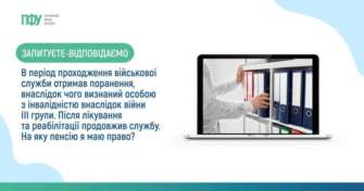 За яких умов особа з інвалідністю може отримувати пенсію/Фото: ПФУ За яких умов особа з інвалідністю може отримувати пенсію: пояснює ПФУ