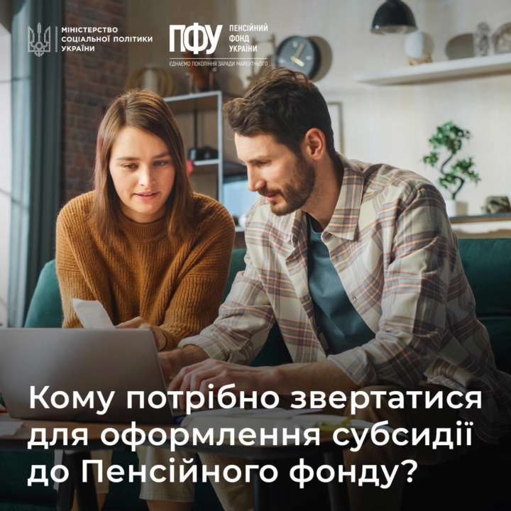 Отопительный сезон: в каких случаях нужно обращаться в Пенсионный фонд для оформления субсидии