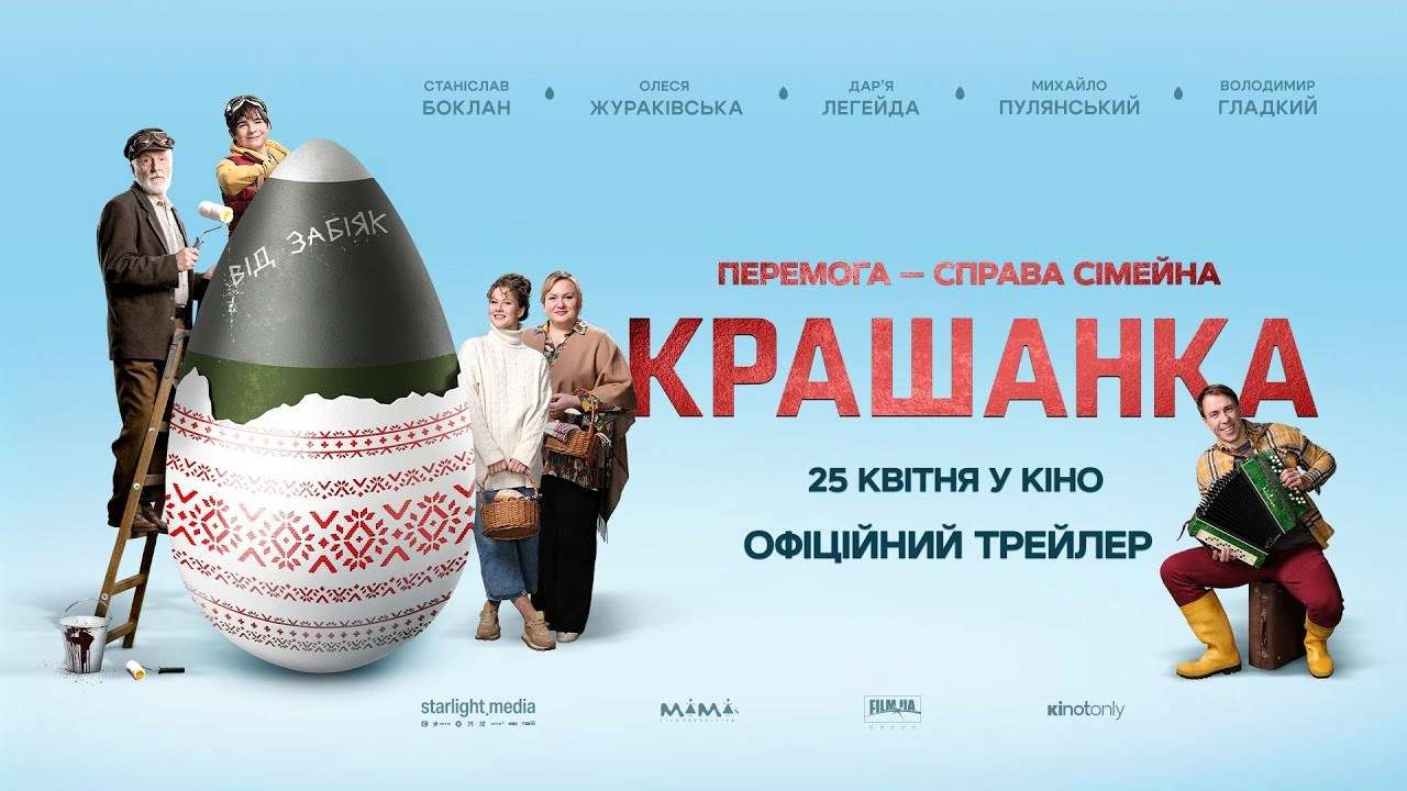 "Крашанка" / Фото: FILM.UA Group "Крашанка": чи зможе саморобна ракета зупинити війну?