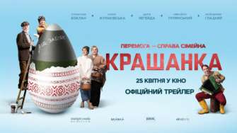 "Крашанка" / Фото: FILM.UA Group "Крашанка": сможет ли самодельная ракета остановить войну?