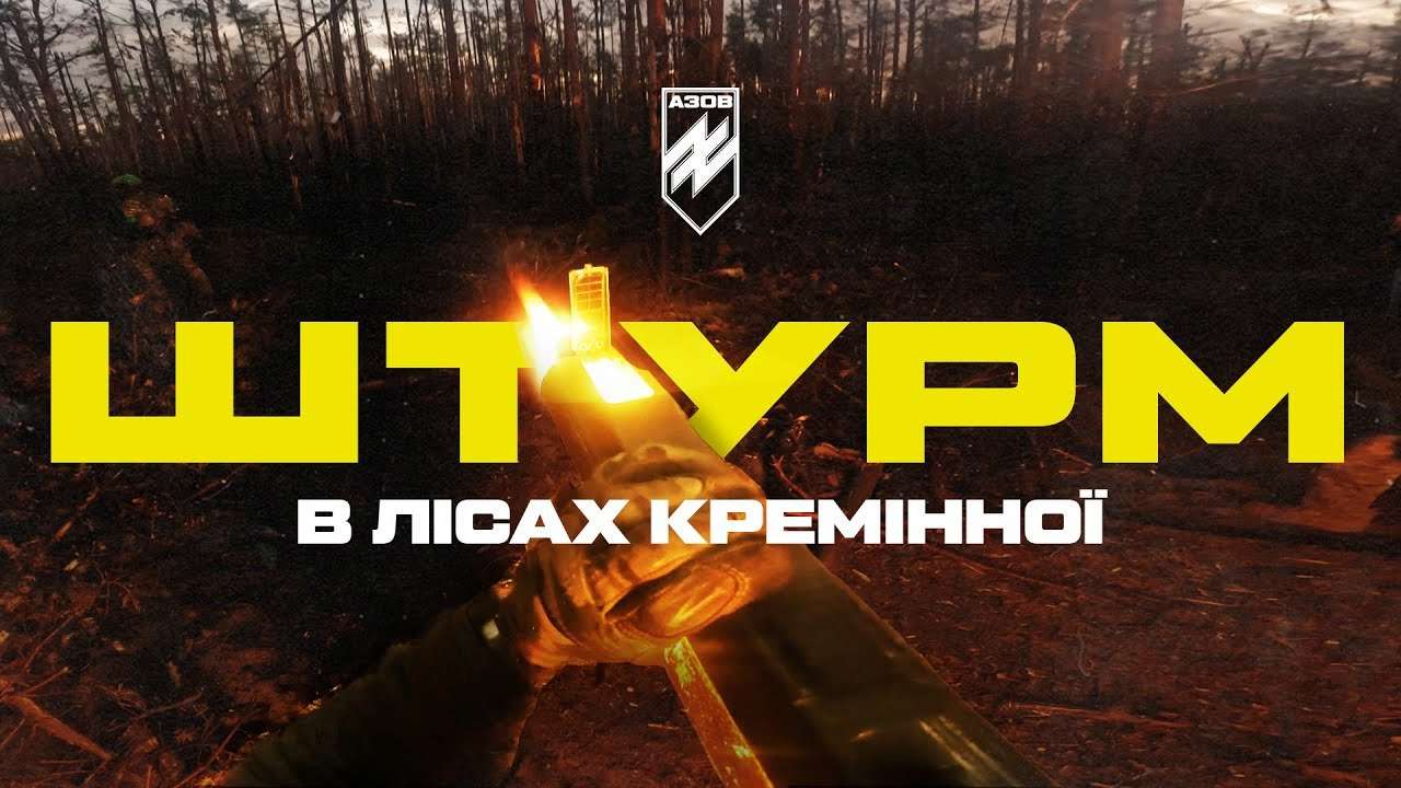 Штурм у лісах Кремінної: військові показали справжні кадри із запеклих боїв