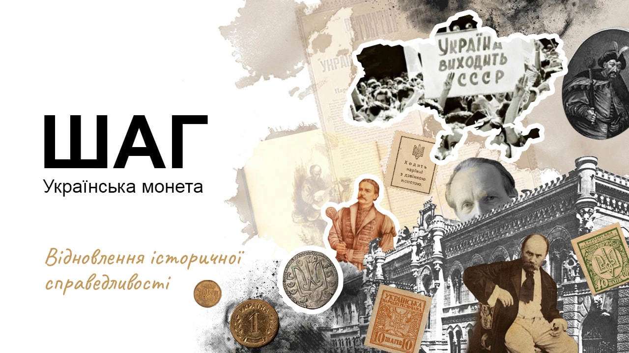 Нацбанк ініціює перейменування розмінних монет/Фото: bank.gov.ua Нацбанк ініціює зміну назви "копійка" для розмінних монет на "шаг"