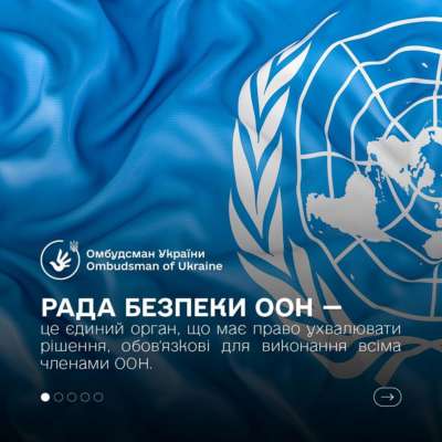 ООН Лубинец: пребывание россии в Совбезе ООН противоречит здравому смыслу