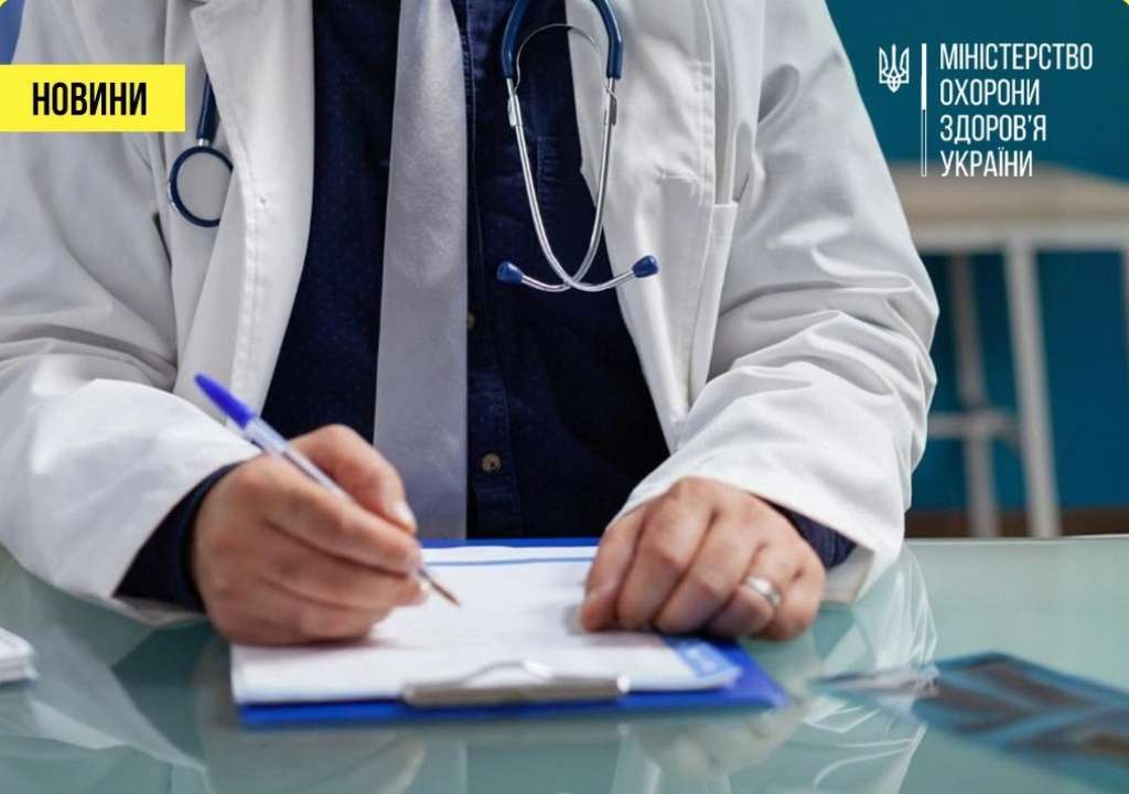 З 2025 року МОЗ посилить контроль над психіатричними оглядами
