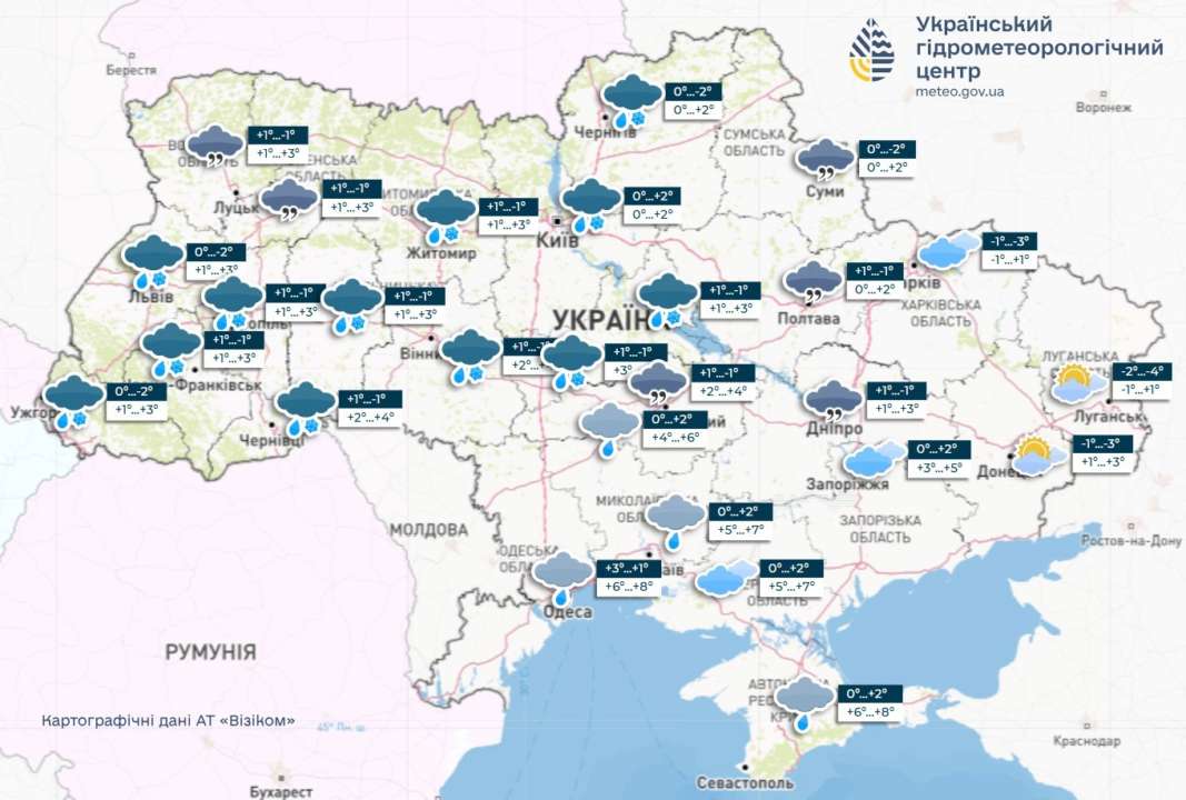 Невеликий мокрий сніг і дощ прогнозуються на більшій частині України в середу, окрім півдня та південного сходу, повідомляє Укргідрометцентр