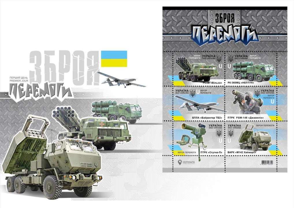 Нова марка до дня ЗСУ/Фото:Facebook:Igor Smelyansky "Зброя Перемоги": в УКрпошті показали нову марку, яку випустять до дня ЗСУ