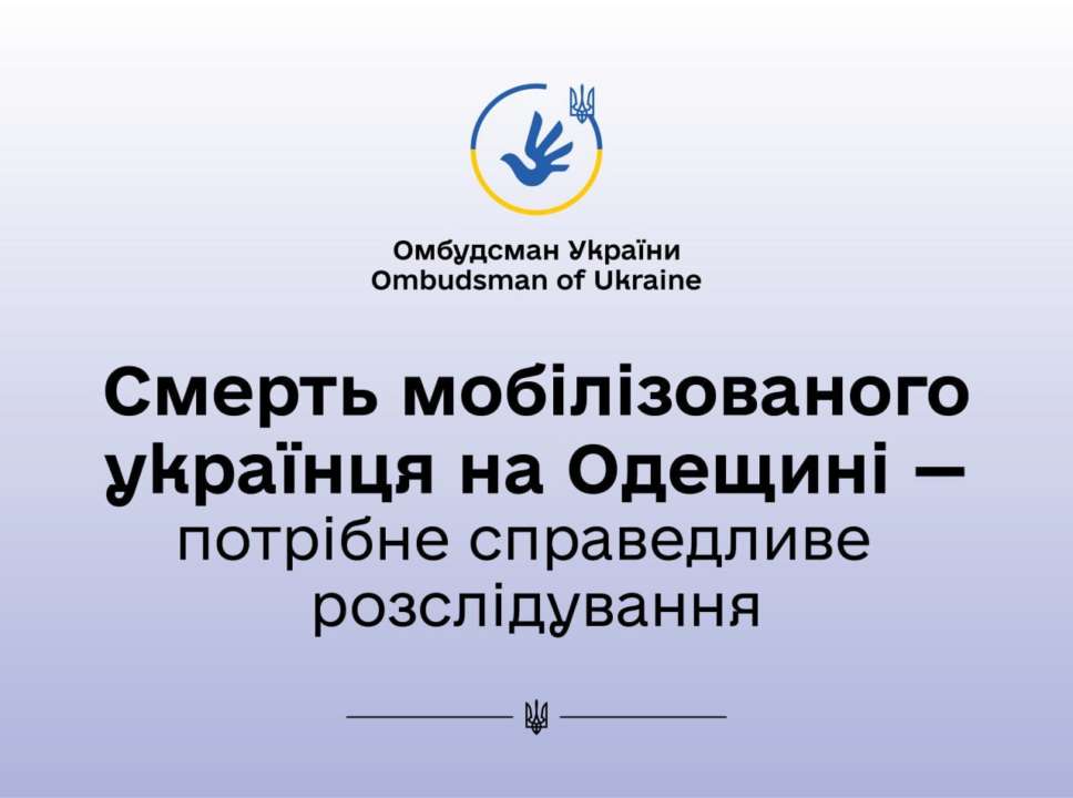 Наразі встановлюються фактичні причини смерті у день прибуття до військової частини чоловіка