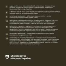 Фото: t.me/ministry_of_defense_ua Фото: t.me/ministry_of_defense_ua