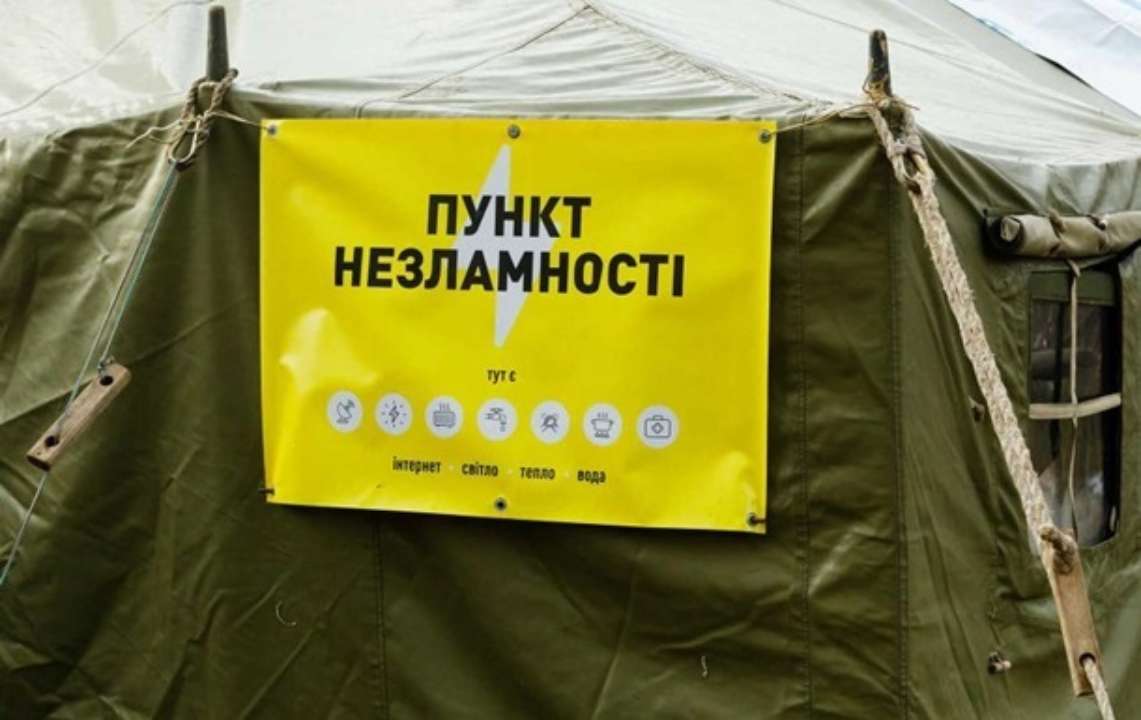 Зараз в Україні діє понад 700 пунктів незламності/Фото: varta1 Зараз в Україні діє понад 700 пунктів незламності/Фото: varta1