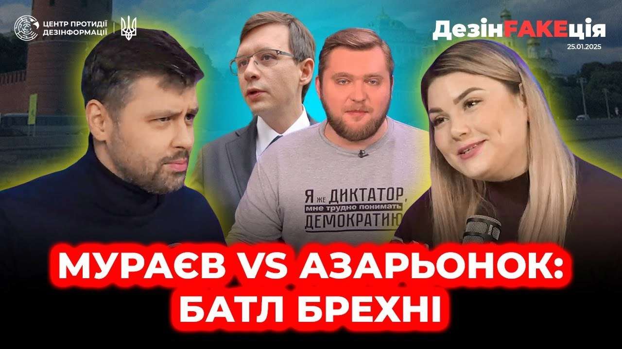 Новый выпуск "ДезинFAKEции" / Фото: ЦПД Новый выпуск "ДезинFAKEции": раскрываем манипуляции российской и белорусской пропаганды